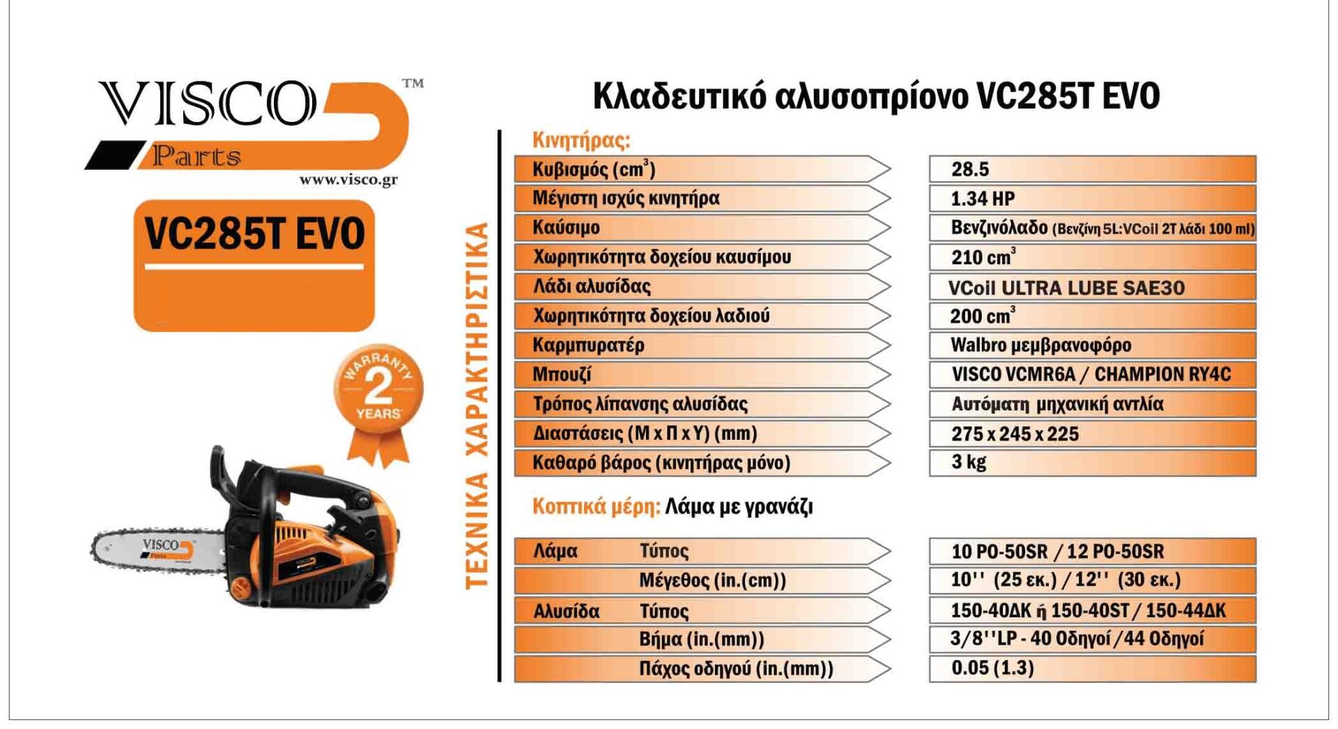 VC285T (10+12) 17,5 x 11cm